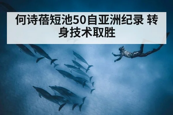 swimmer underwater dolphin kick